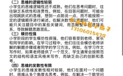 初高中思维差异究竟有多大？