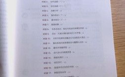 数学 新思维