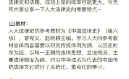 考研历史与法律，哪个上岸更容易？
