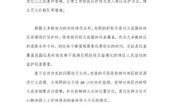 智慧林业录取分数线是多少？