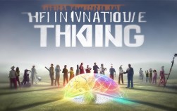 创新思维究竟是什么？