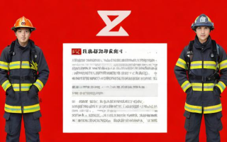 如何补办消防证？