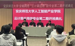 云计算研究生选校怎么选？