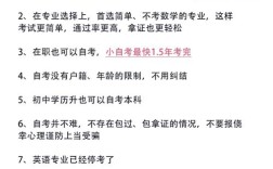 自考专科报名条件有哪些？
