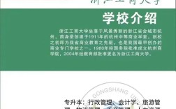 浙江工商大学哪个专业好