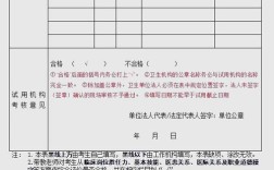 口腔职业医师考试报名条件有哪些？