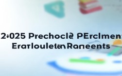 2025幼师报名条件何时出？非专业能报吗？