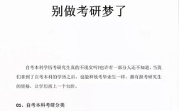 考研与自考本科，哪个难度更大？