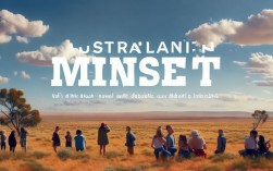 澳洲的思维有何独特之处？