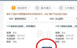 2025中医执业医师证报名条件有哪些新变化？