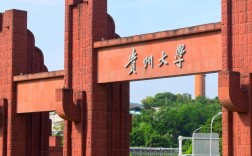 贵州法学哪所大学好？