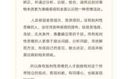 批判性思维与哲学，如何相互塑造？