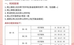 2025年中级经师报名条件