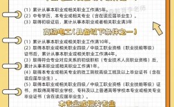 江苏中级电工报名条件有哪些？