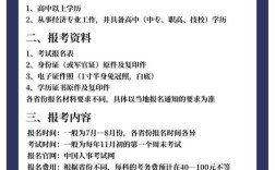 初级考试报名条件