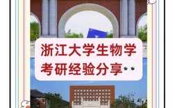 浙大考研哪个专业相对好考？