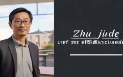 朱杰老师任职于哪所学校？