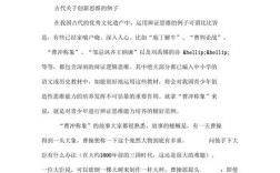 创新思维有哪些经典例子？