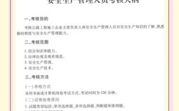 北京市安全b证报名条件