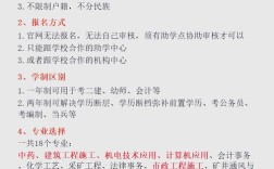 广东成人中专报名条件