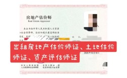 上海房地产估价师报名条件有哪些？