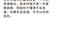 思维如何决定一个人的命运？