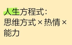 名言是否也会陷入定式思维的桎梏？