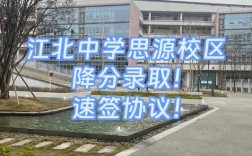 江北中学多少分录取