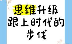 思维升级，如何突破认知边界？