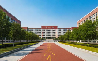 邢台学院学费怎么样，邢台学院的学费情况如何？