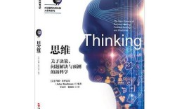 小集团思维txt，如何避免群体决策的陷阱？