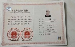 内科副高报名资格条件