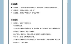 幼儿园思维活动方案如何有效培养幼儿思维？