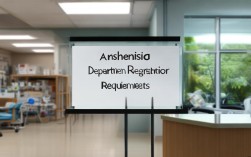 2025麻醉主治报名条件有变？速看最新要求！