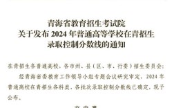 青海高中总分多少分录取？