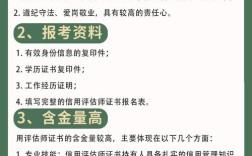 信用师报名条件