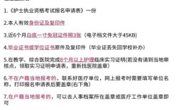 护士资格考试报名条件具体有哪些要求？