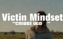 如何摆脱受害者思维，掌控自己的人生主动权？