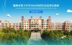 墨子中学录取分数线是多少？