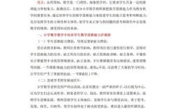 如何有效培养学生的思维能力？