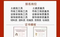 广西八大员报名条件有哪些？