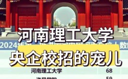郑大和华电考研难度对比如何？