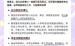 统招博士报名条件具体有哪些要求？