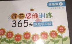 百花思维怎么下载？