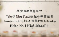 黑河一中录取分数线2024是多少？