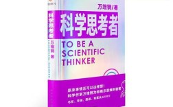 思维的秘密究竟是什么？