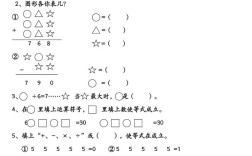 二年级数学思维题怎么提升解题能力？