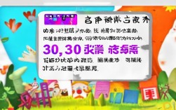 趣味故事大全PPT，趣味故事大全三年级300字