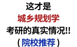 城乡规划硕士方向哪个好？就业前景如何？