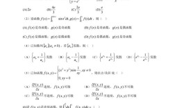 考研数学一二的哪个难
